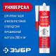Клей монтажный универсальный 300 мл, белый ЗУБР 41331  