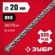 ЗУБР 20 x 310 мм, SDS-plus бур (29315-310-20)