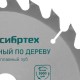 Пильный диск по дереву, 250 х 32 мм, 24 зуба Сибртех (732657)
