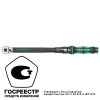 Ключ динамометрический регулируемый C 3, 1/2