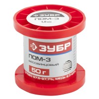 Припой бессвинцовый проволока ПОМ-3 1 мм 50 г Sn97/Cu3 ЗУБР 55456-050-10