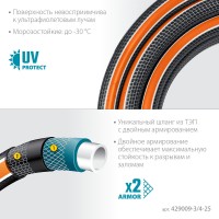 Поливочный шланг ULTRA 6, 3/4