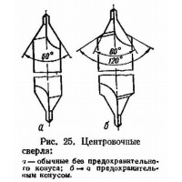 Сверло d 5,0х18,0х78,0х7,5 центровочное Р9, двухстороннее,тип В (с предохр.конусом) с вышлифованным профилем