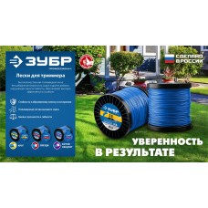 Леска для триммера ЗВЕЗДА 2.4 мм, 15 м ЗУБР Профессионал 71020-2.4
