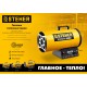 Пушка газовая тепловая STEHER 33 кВт SG-40  