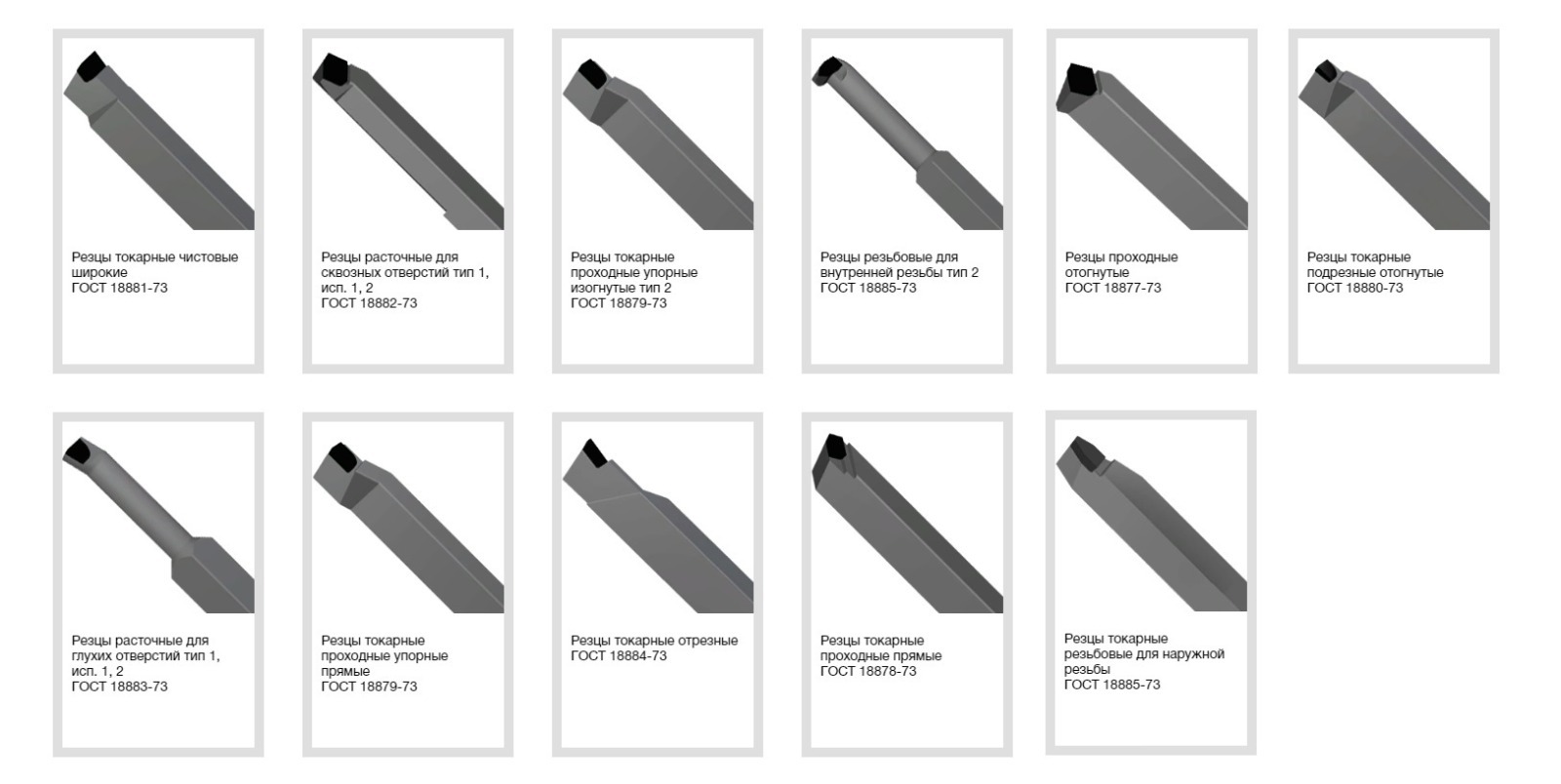 Резец проходной упорный отогнутый 20х16х120 Т15К6