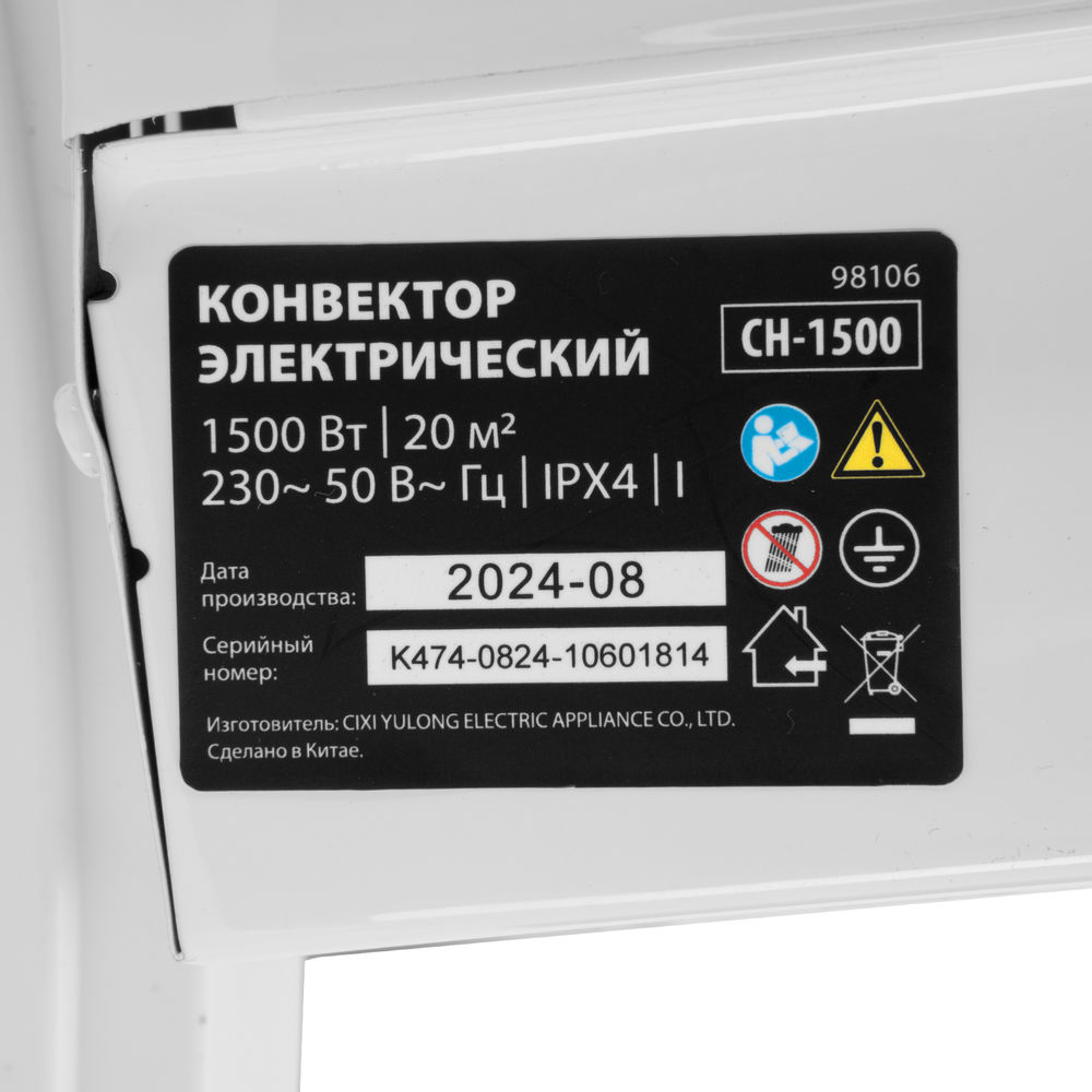 Конвектор электрический CH-1500, 1500 Вт, X-образный нагреватель, термостат, колеса MTX (98106)