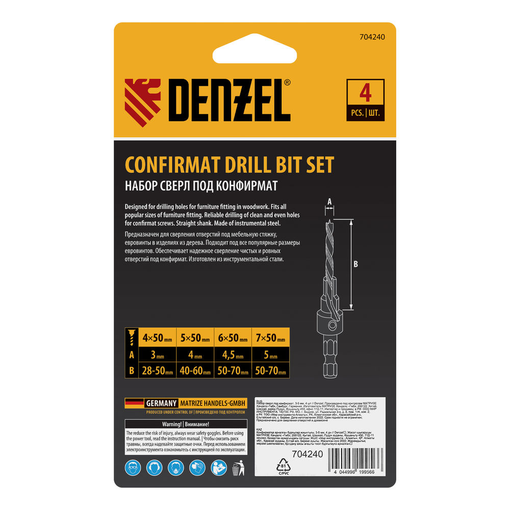 Набор сверл под конфирмат, 3-5 мм, 4 шт Denzel (704240)