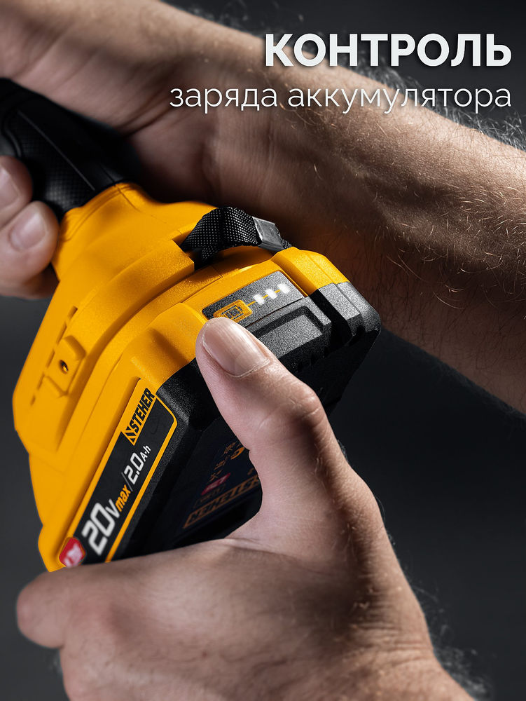 Дрель-шуруповерт бесщеточная 20 В, 65 Н·м, 1 АКБ LMS (2 А·ч) STEHER CB-65-21