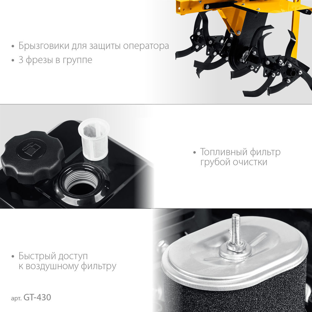 Мотоблок с понижающей передачей STEHER 7 л.с. GT-430  