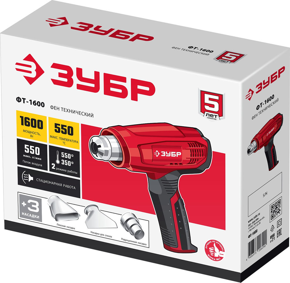 Фен технический 1600 Вт ЗУБР ФТ-1600