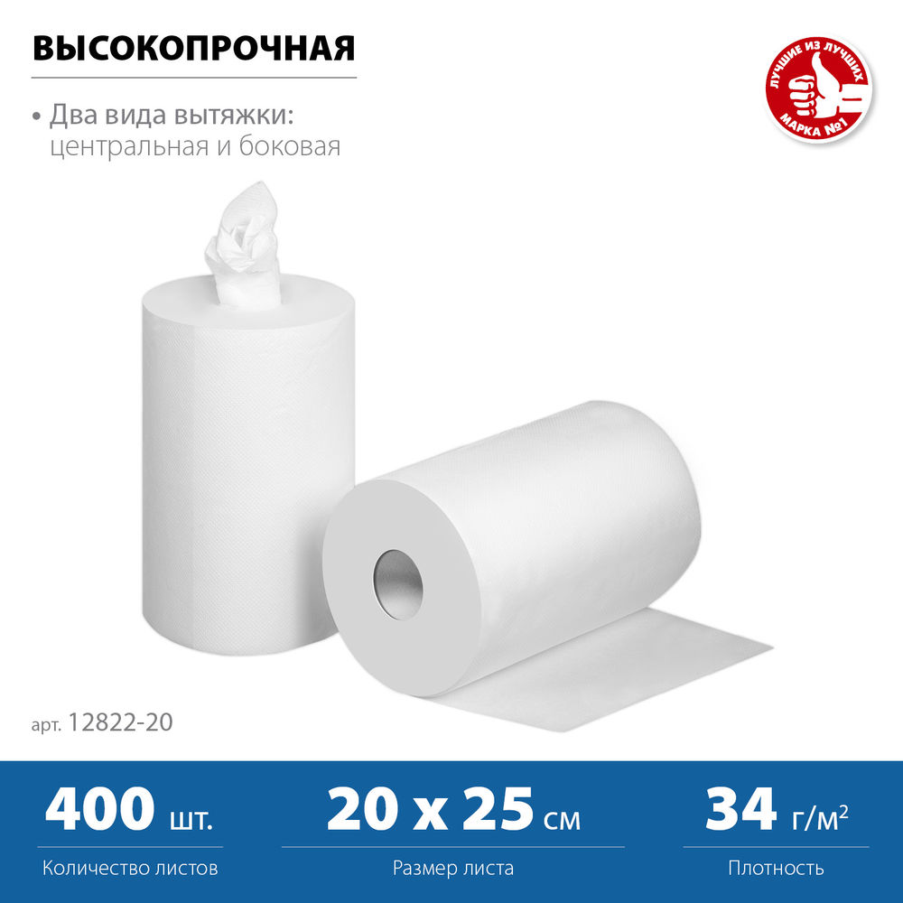 Бумага протирочная 20?25 см, 2-х слойная, в рулоне, 400 листов, 2 рулона ЗУБР Профессионал 12822-20