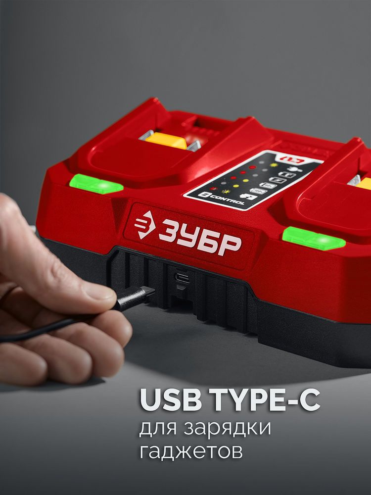 Зарядное устройство для LMS АКБ 20 В 2 порта 2?3 А ЗУБР БЗУ-20-2