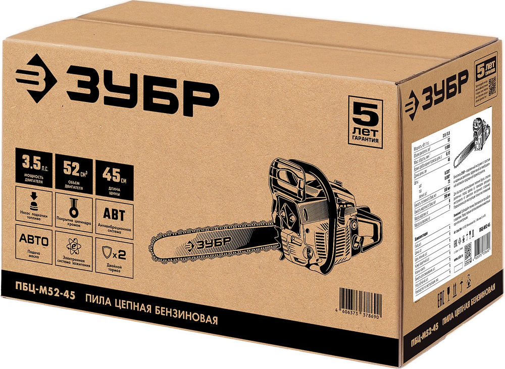Бензопила 52 см3, 45 см ЗУБР ПБЦ-М52-45