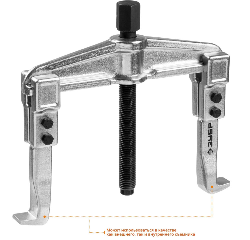 Съемник внешний d 30 - 145 мм внутренний d 50 - 160 мм раздвижной двухзахватный Профессионал ЗУБР 43310-160-100