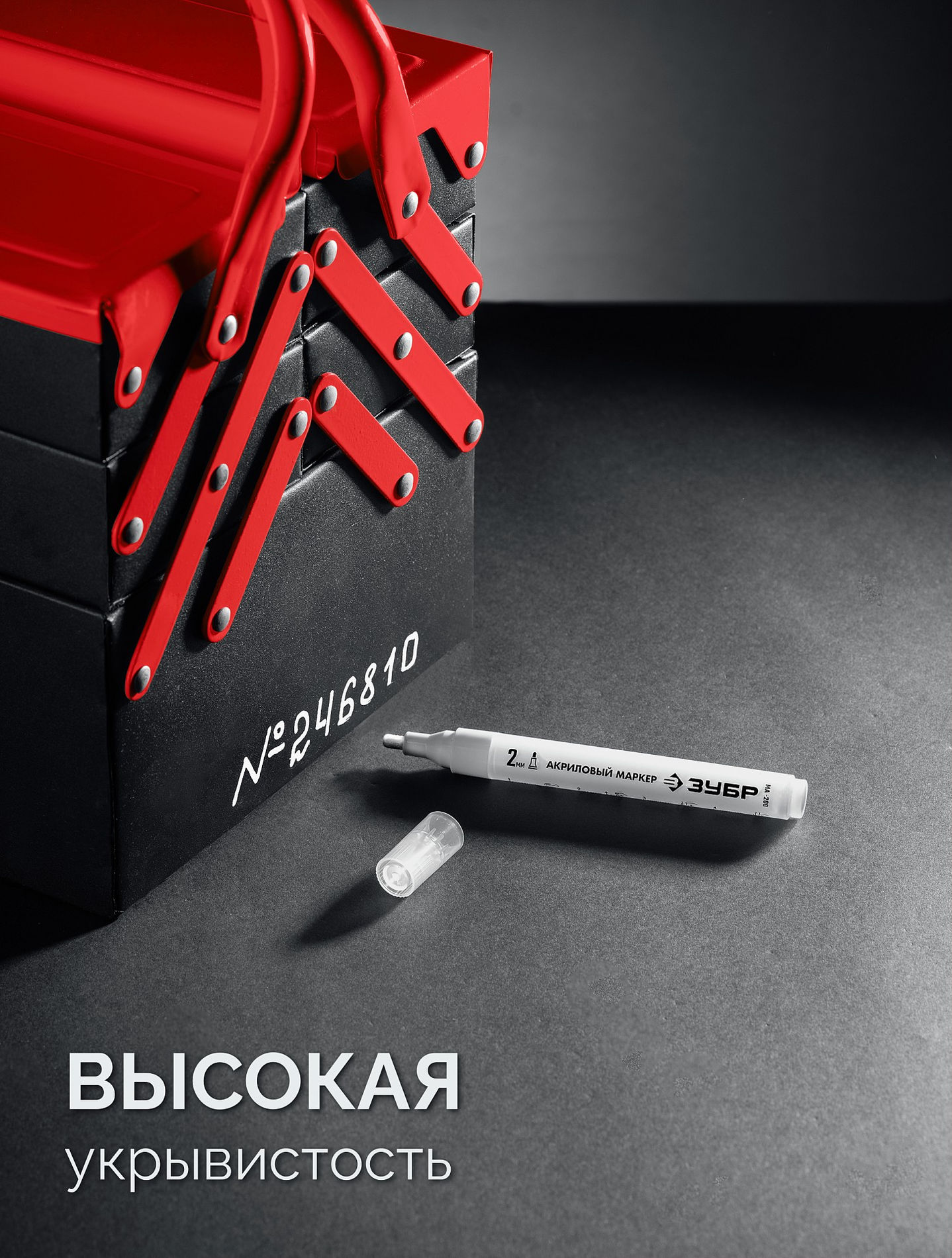 Акриловый маркер МА-200 белый, 2 мм ЗУБР 06337-8