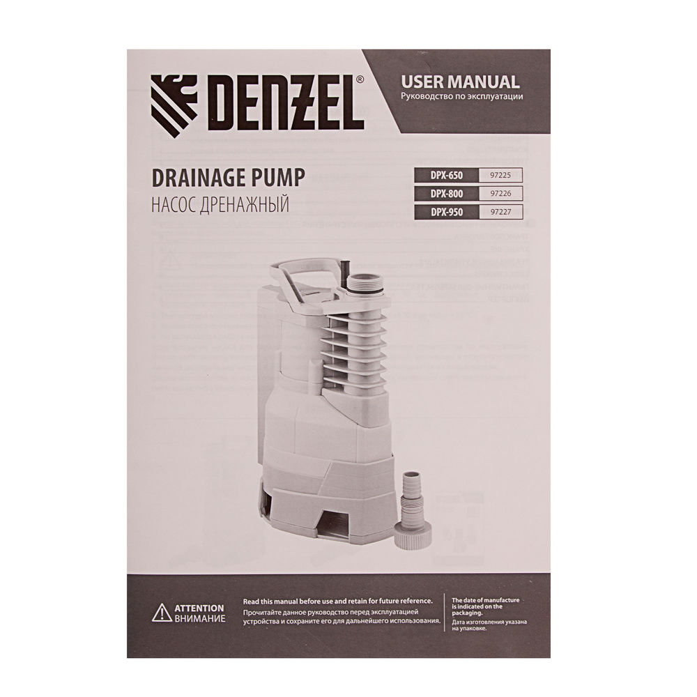 Дренажный насос DPХ950, Х-Pro, 950 Вт, подъем 8.5 м, 15500 л/ч Denzel (97227)