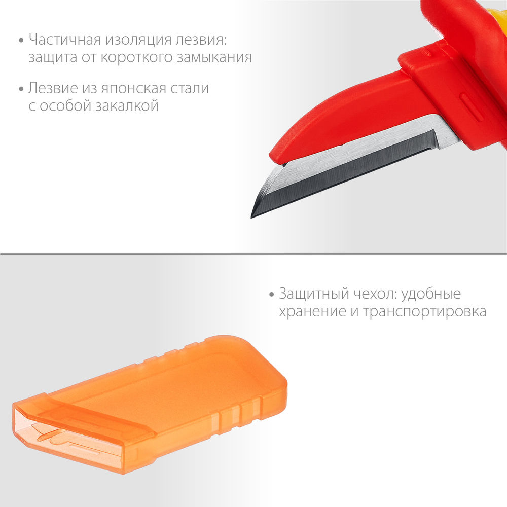 Нож электрика диэлектрический 1000 В прямой KN-1 KRAFTOOL 45401