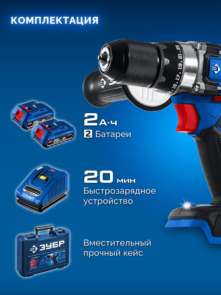 Дрель-шуруповерт бесщеточная 20 В 70 Н·м 2 АКБ LMS 2 А·ч кейс Профессионал ЗУБР DB-70-22