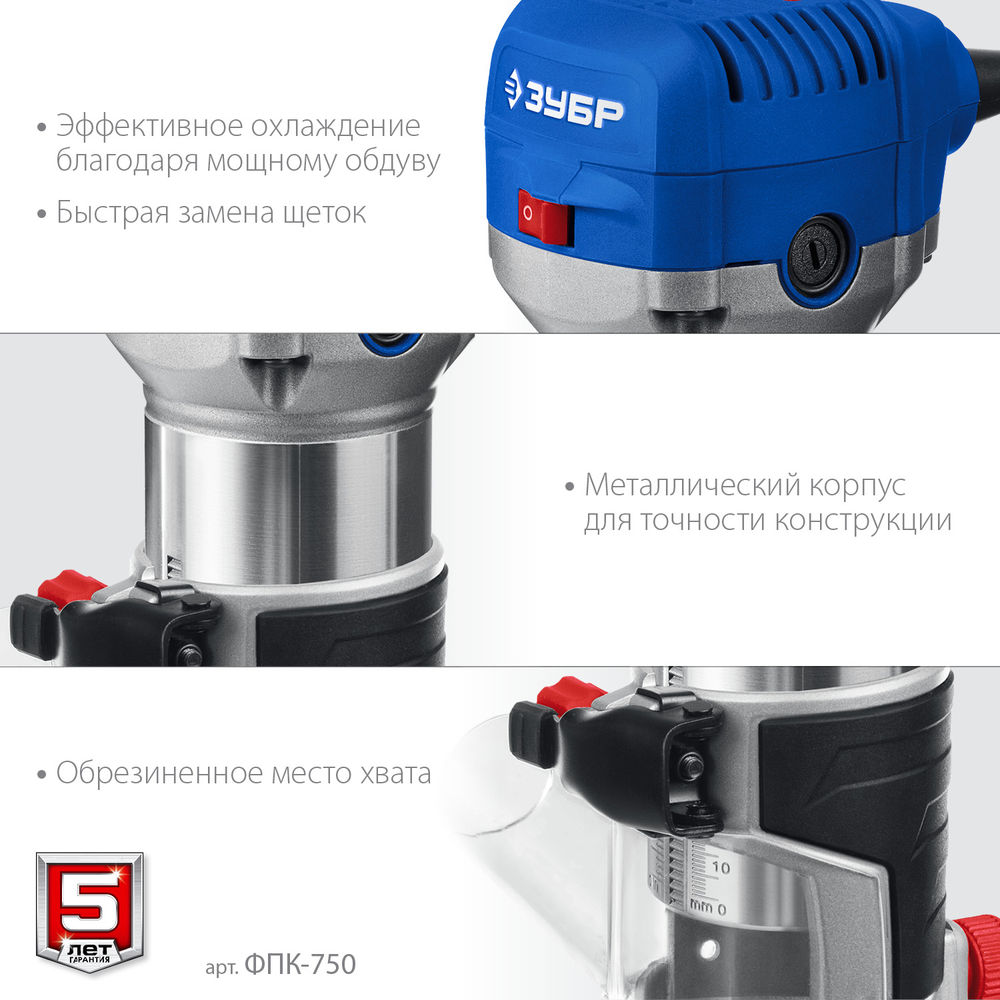 Фрезер кромочный 750 Вт Профессионал ЗУБР ФПК-750