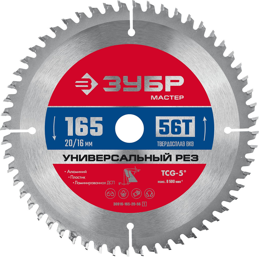 Диск пильный по алюминию 165 x 20/16 мм, 56Т ЗУБР Универсальный рез 36916-165-20-56_z01