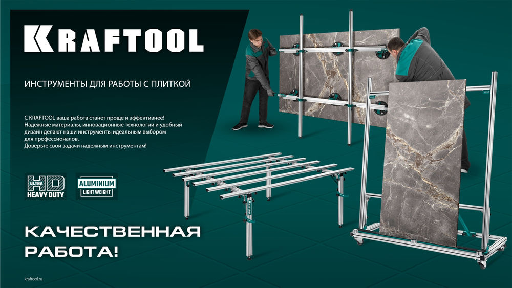 Тележка для перевозки крупноформатной плитки TCT-180, макс нагрузка 180 кг KRAFTOOL 33251