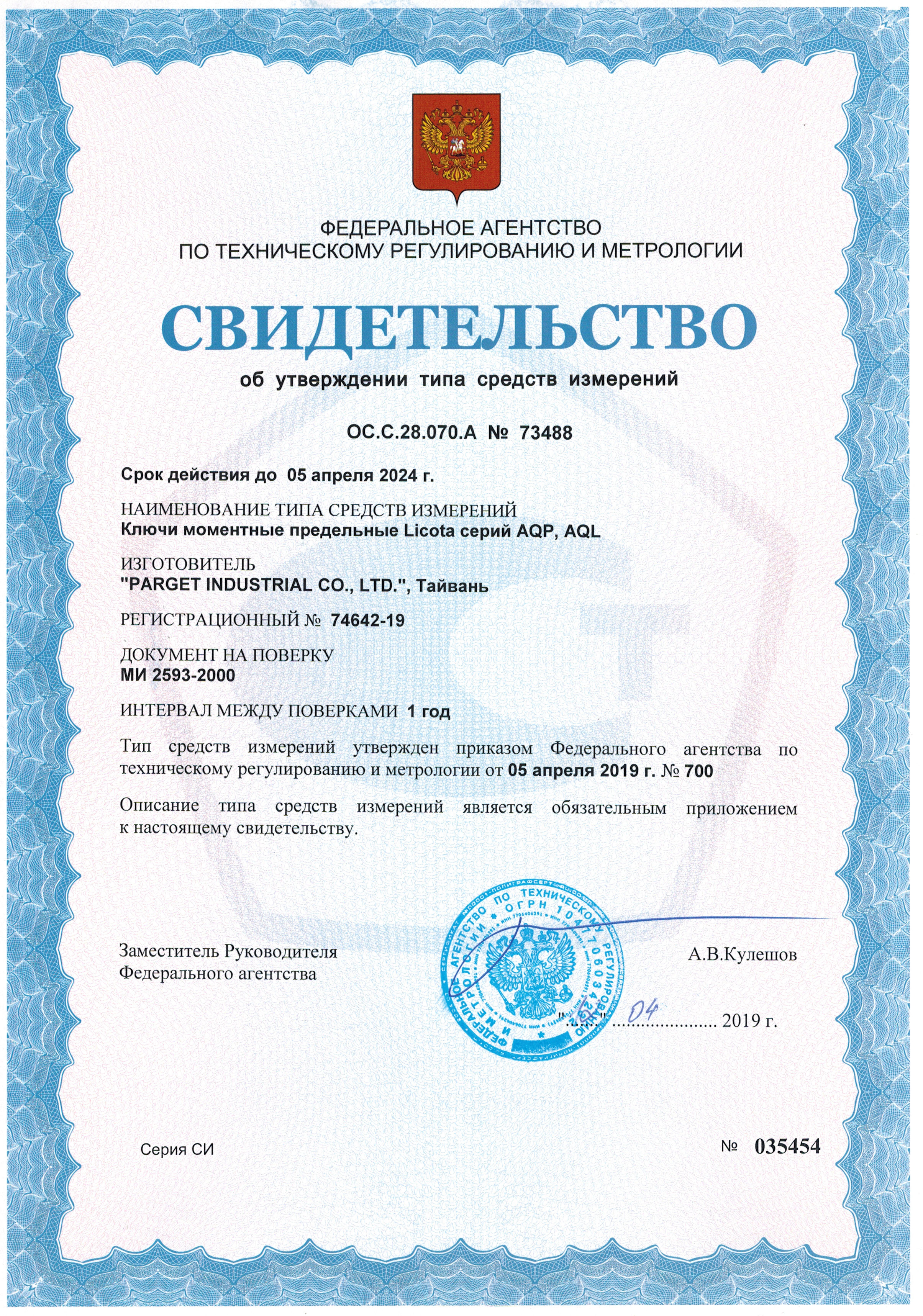 Динамометрический ключ 3/8 6-30Нм AQL-N3030 Licota