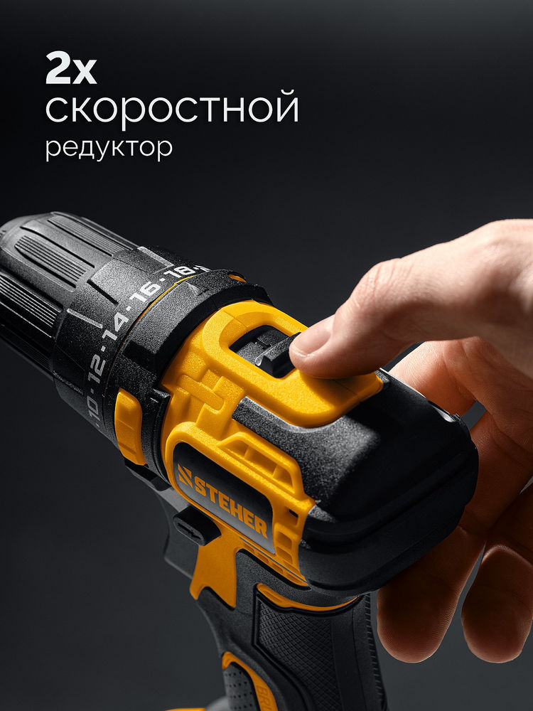Дрель-шуруповерт бесщеточная 20 В, 45 Н·м, 1 АКБ LMS (2 А·ч) STEHER CB-45-21