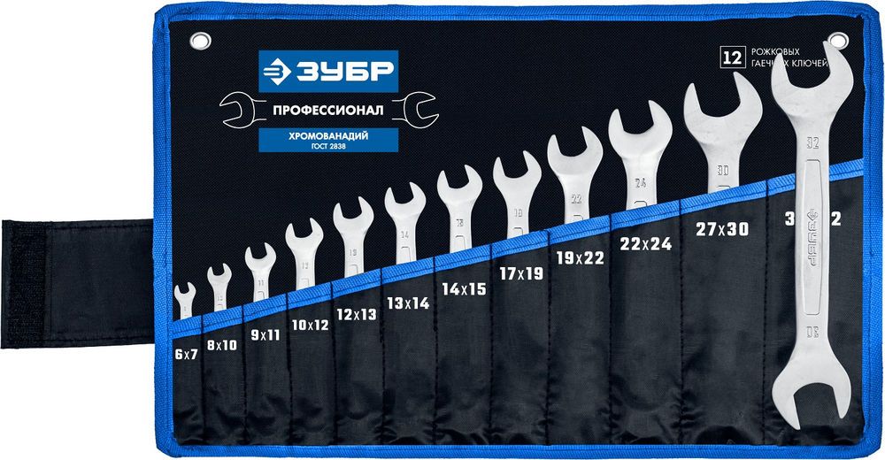 Набор рожковых гаечных ключей 12 шт, 6–32 мм ЗУБР Профессионал 27010-H12_z01