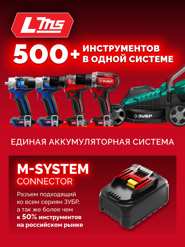 Дрель-шуруповерт ударная бесщеточная 20 В 45 Н·м 1 АКБ LMS 2 А·ч ЗУБР ДБУ-45-21