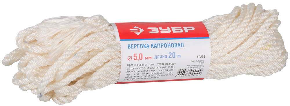 Верёвка капроновая 5 мм, 20 м, 270 кгс, 9 ктекс ЗУБР 50205