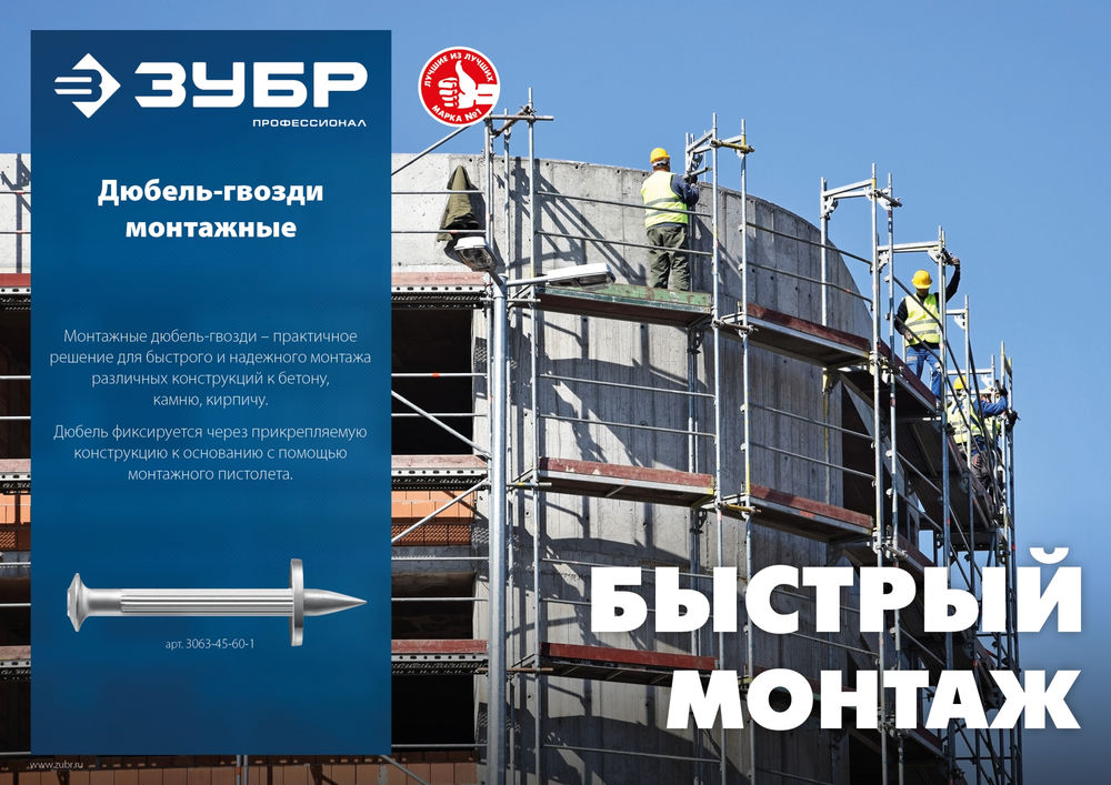 Дюбель-гвоздь монтажный ДГМ 40 x 3.7 мм, цинк, 1 кг ЗУБР Профессионал 3063-37-40-1