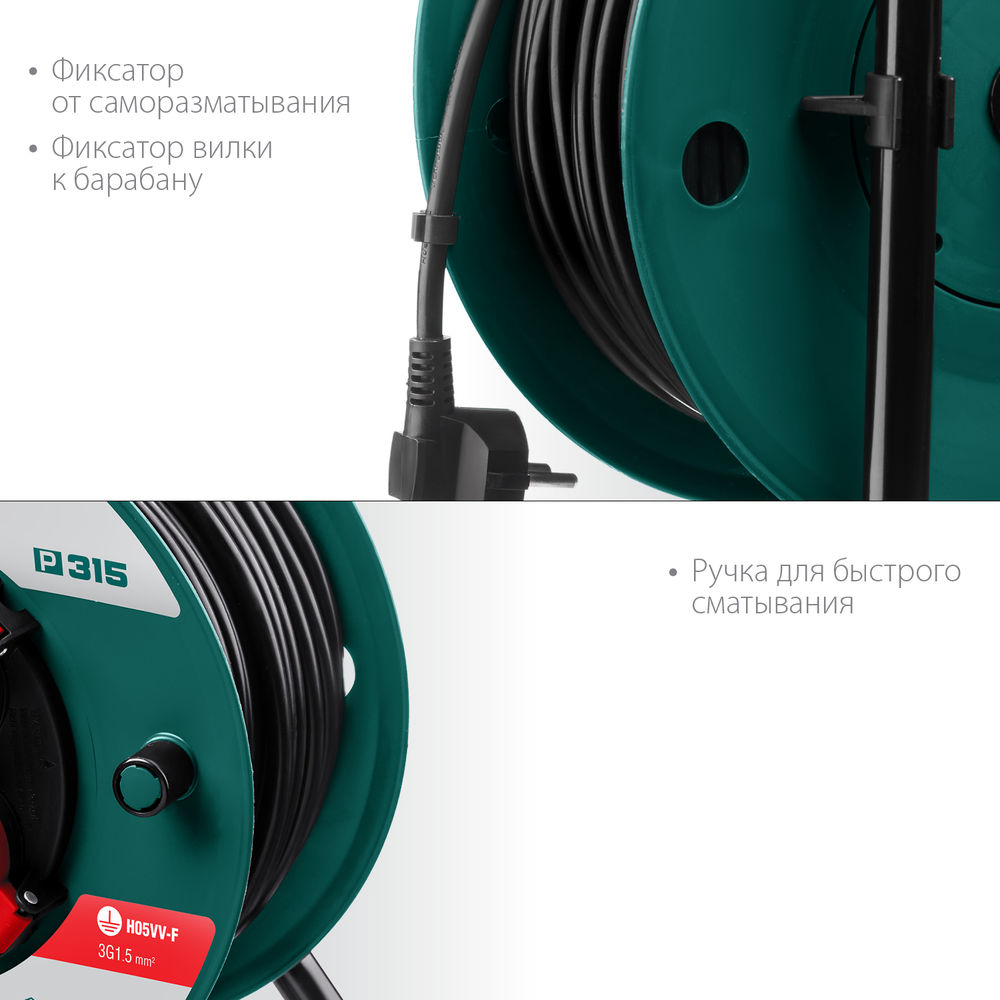 Силовой удлинитель на катушке 3 x 1.5 мм? 50 м P-315 ПВС 3500 Вт IP44 KRAFTOOL 55084-50