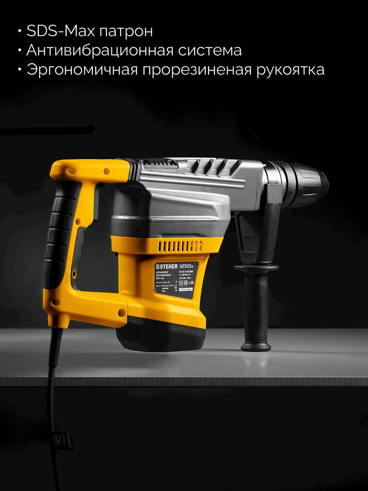 Перфоратор SDS-Max 40 мм, 1250 Вт STEHER HD-40-1250 MAX