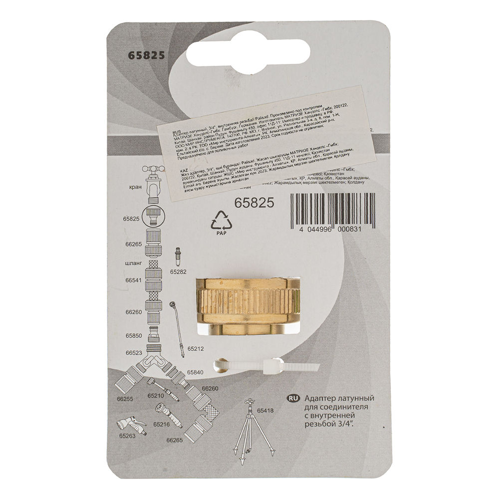 Адаптер латунный, 3/4, внутренняя резьба Palisad (65825)