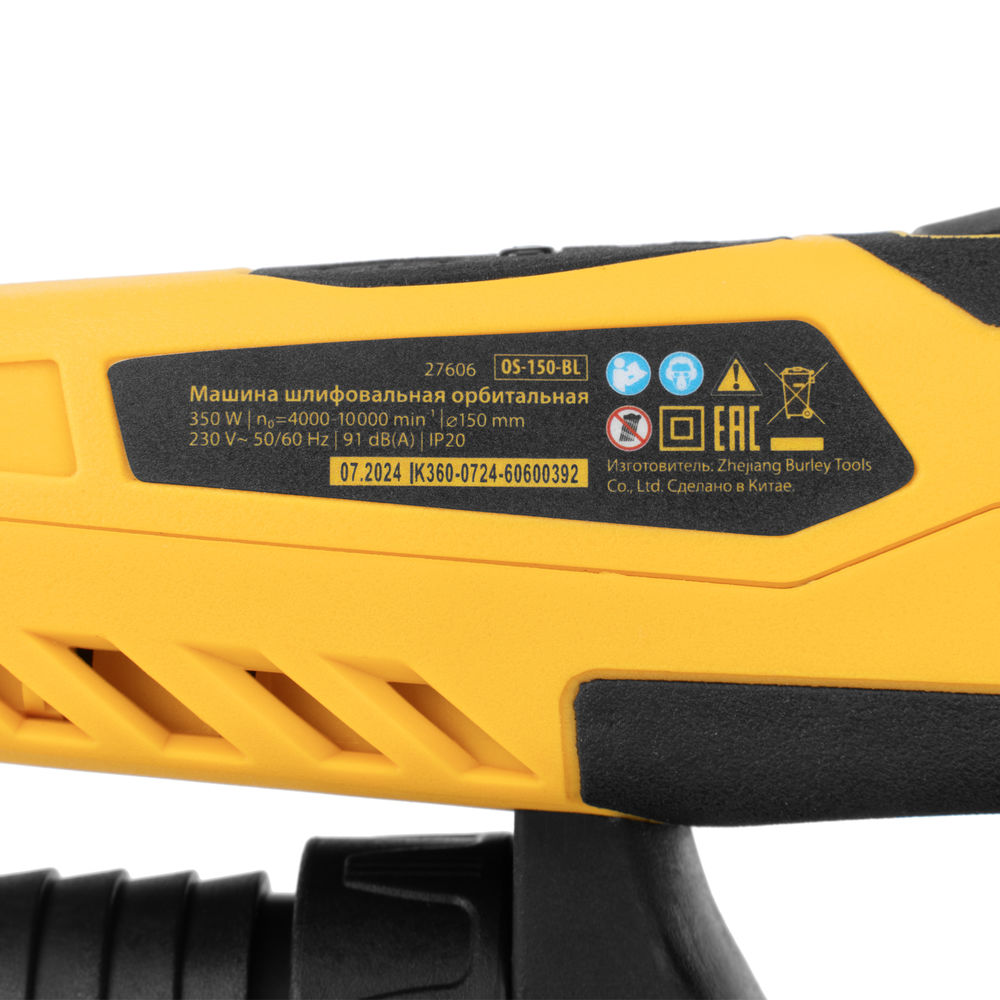 Машина шлифовальная орбитальная бесщет OS-150-BL, 350 Вт, 4000-10000 об/мин Denzel (27606)