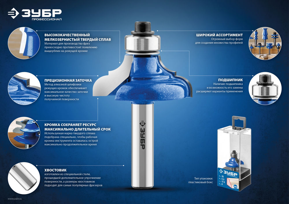 Фреза пазовая прямая 4?13 мм хвостовик 8 мм ЗУБР Профессионал 28753-4-13