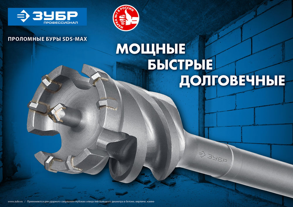 Бур проломной SDS-max 45?500/600 мм ЗУБР Профессионал 29330-45-600