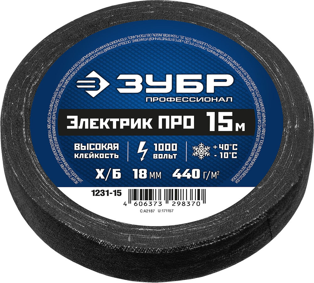Изолента х/б ЭЛЕКТРИК ПРО 18 мм x 15 м, 1000 В, черная ЗУБР Профессионал 1231-15
