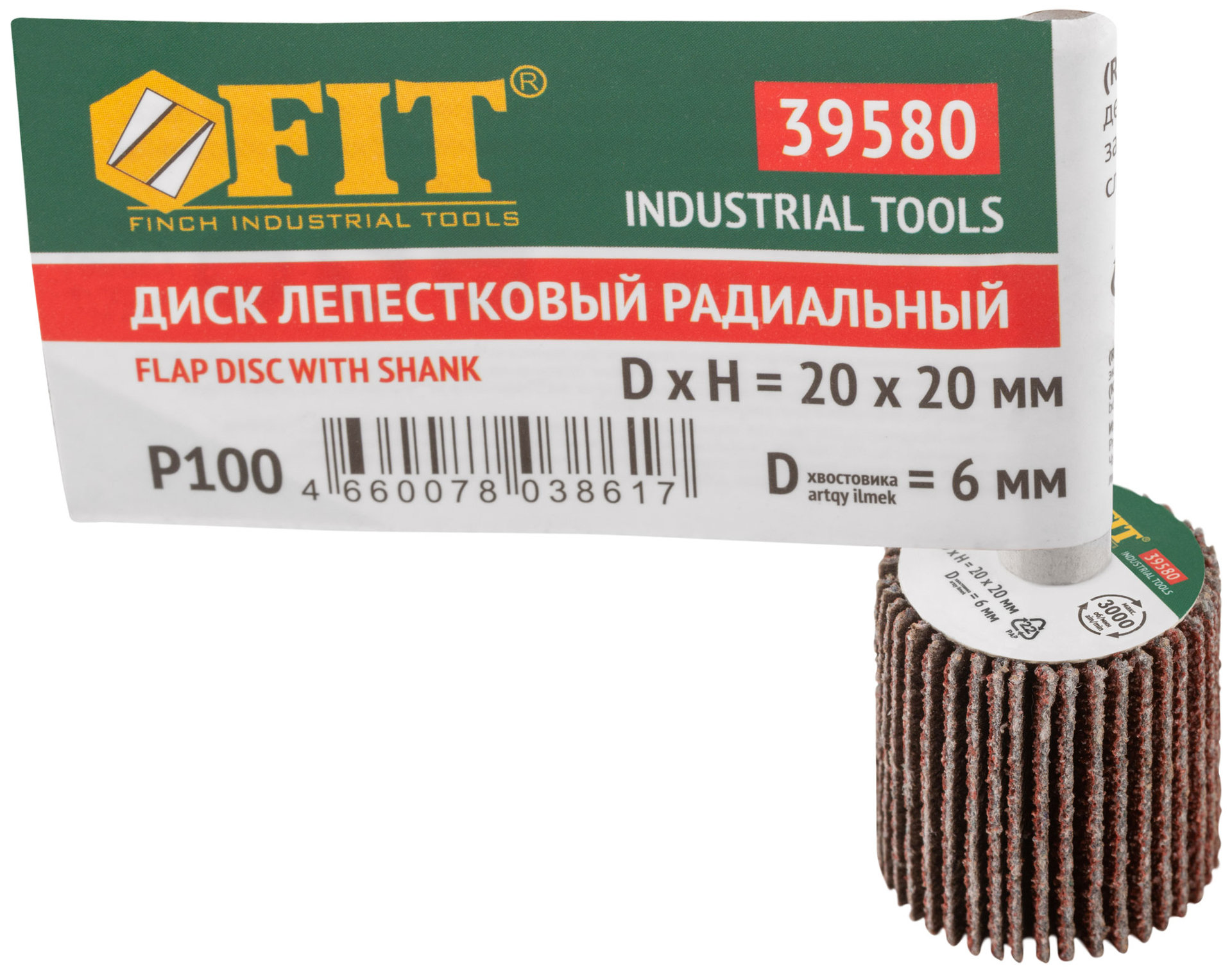 Диск лепестковый для дрели радиальный 20х20х6 мм Р 100 (39580)