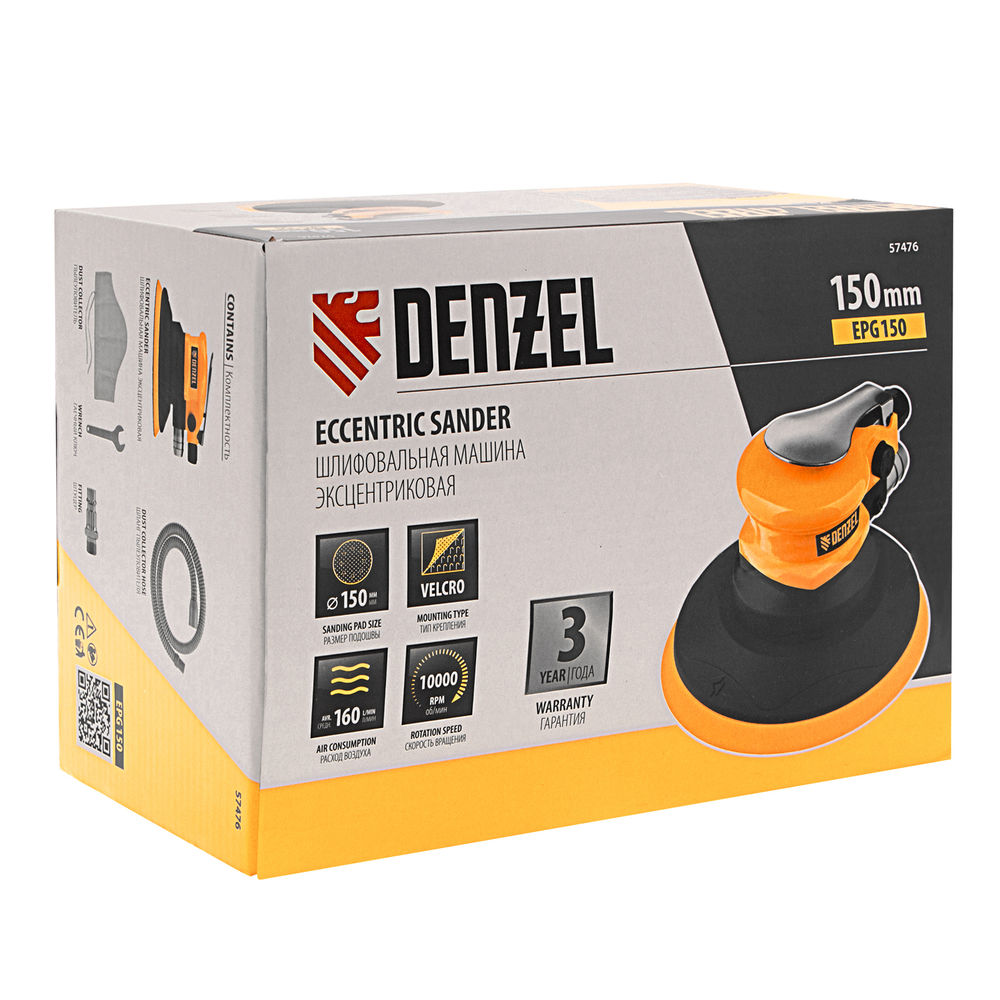 Эксцентриковая шлифовальная машина EPG150, 150 мм, 10000 об/мин, 5 мм, 160 л/мин Denzel (57476)
