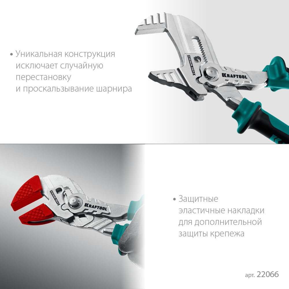 Клещи переставные-гаечный ключ Vise-Wrench X, 180 мм KRAFTOOL 22066