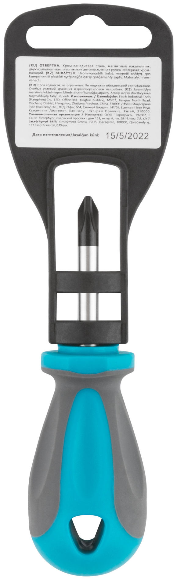 Отвертка, CrV сталь, прорезиненная ручка PH2 x 38 мм (53700М)