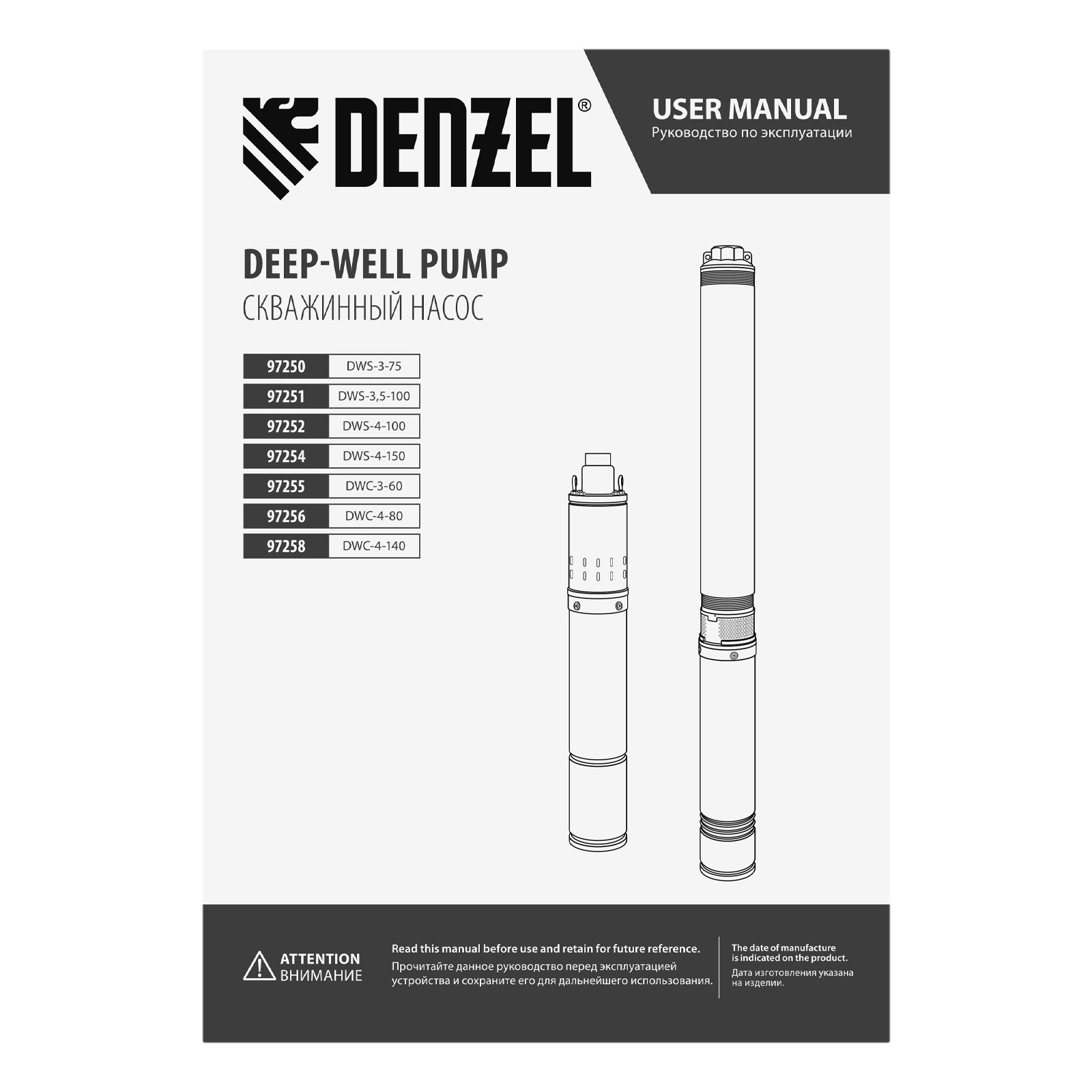 Скважинный насос DWS-3-75, винтовой, диаметр 3, 500 Вт, 1600 л/ч, напор 75 м Denzel (97250)
