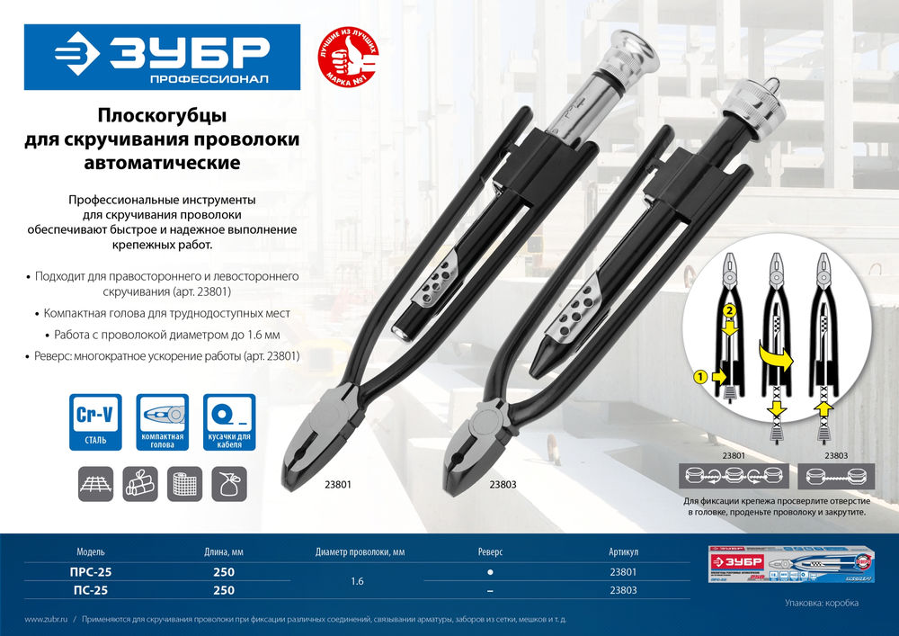 Проволока термообработанная вязальная 0.9 мм?200 м ЗУБР 305415-09