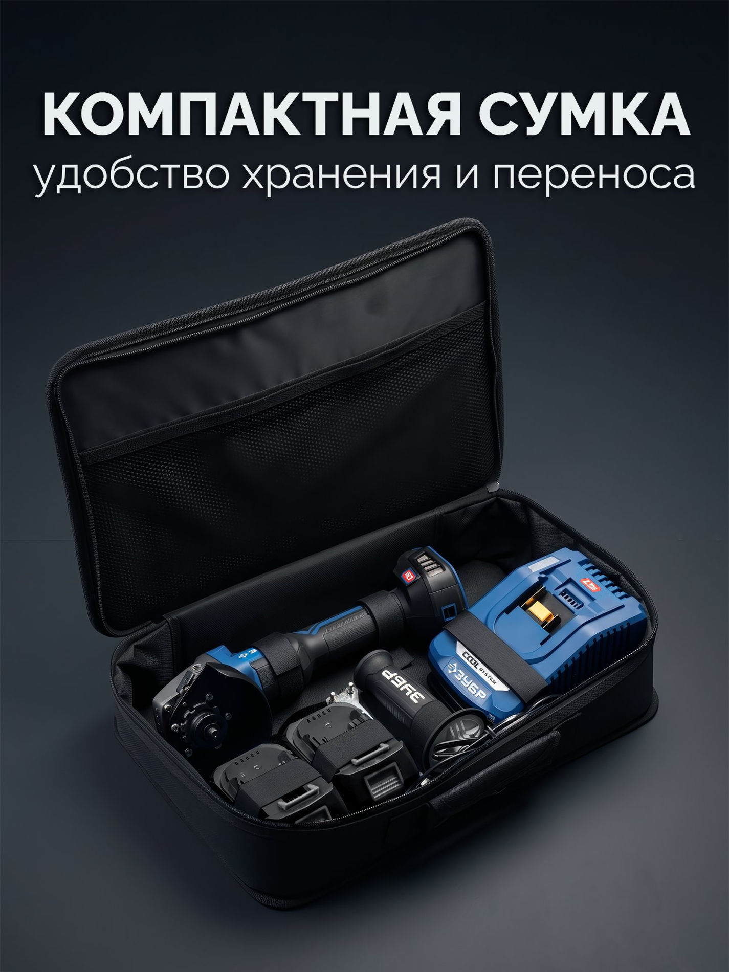 ЗУБР 20 В, ?Сотка? d105 мм, 2 АКБ LMS (4 А·ч), компактная УШМ, сумка, Профессионал (AB-100-850-42)
