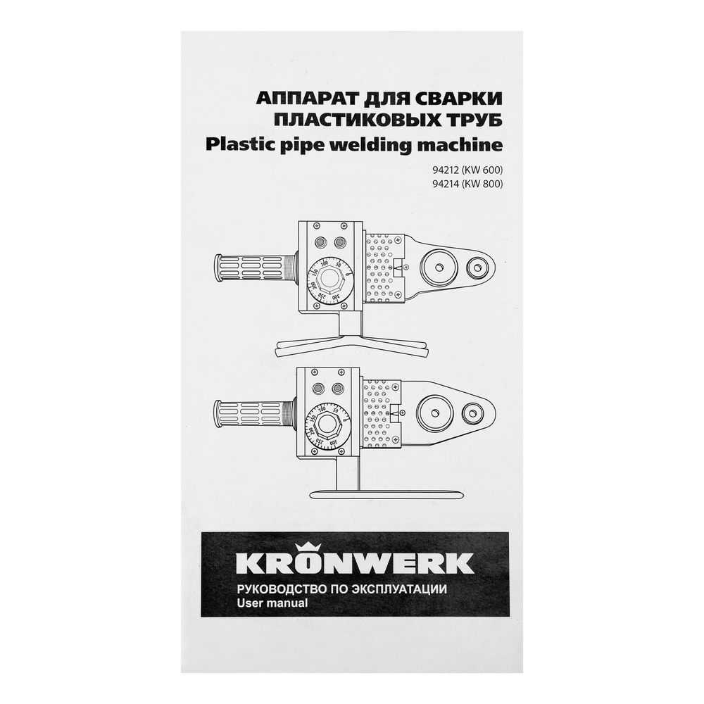 Аппарат для сварки пластиковых труб K W 600, 600 Вт, 300 °C, 20-25-32-40 мм, блистер Kronwerk (94212)