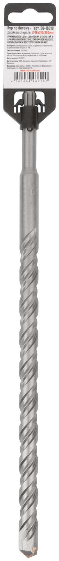 Бур по бетону, SDS-Plus, GreatFlex Light, 16x310 мм (56-16310)