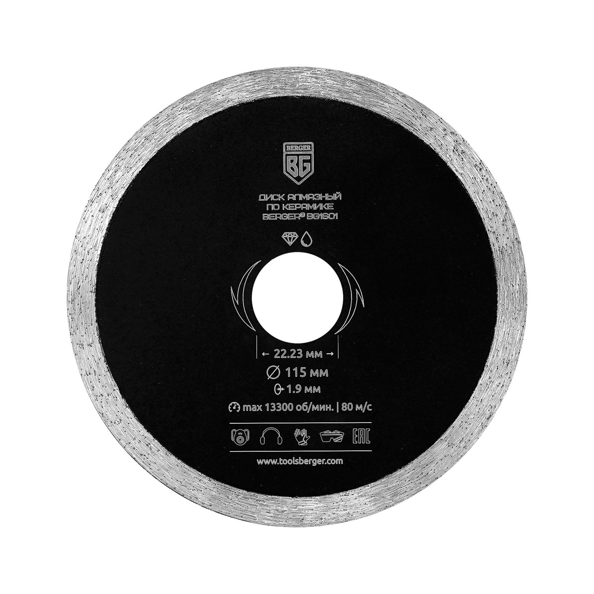 Диск алмазный отрезной по керамике (несегментный, 115x1.9x22.23 мм) BERGER BG1601