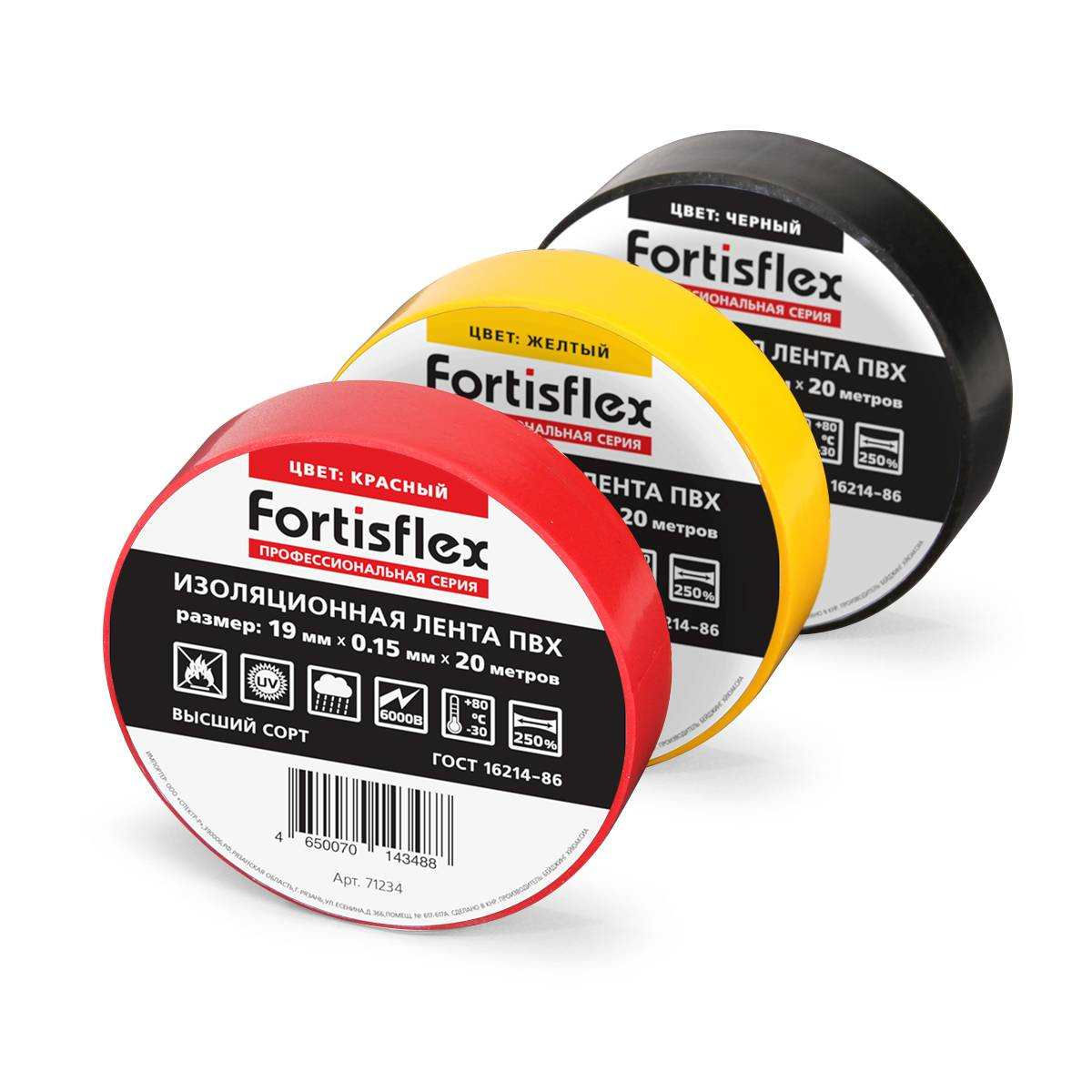 Изолента ПВХ 19х0.15x20 (сер) (Fortisflex) (90817)